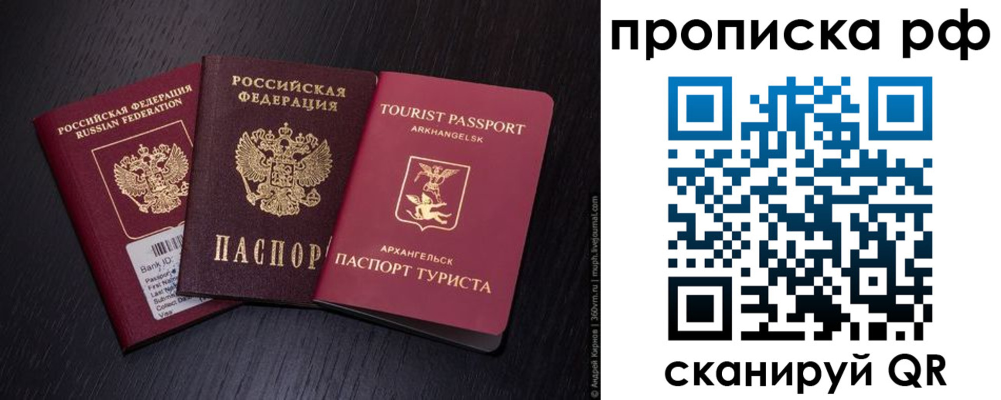 временная регистрация в Белой Холунице