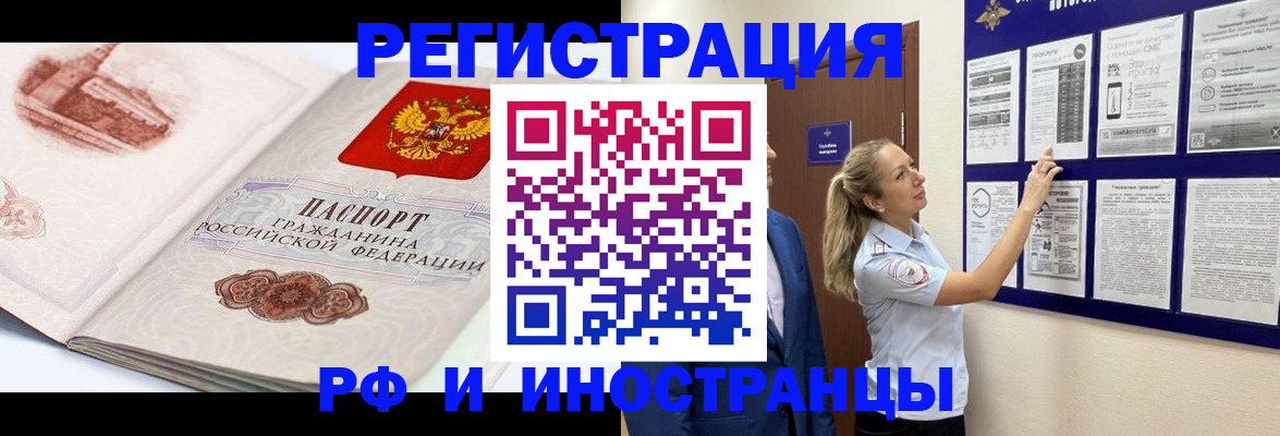 временная прописка в Белой Холунице