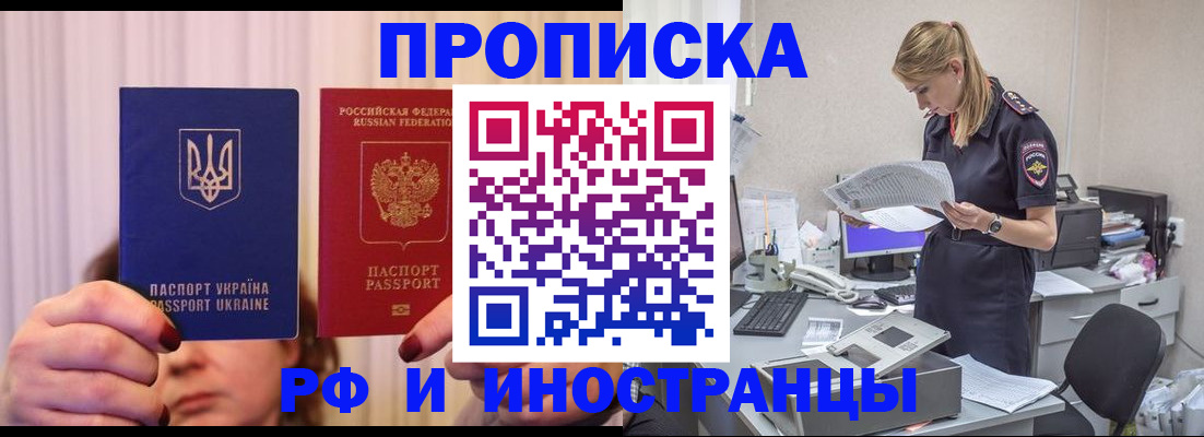 временная регистрация госуслуги в Белой Холунице