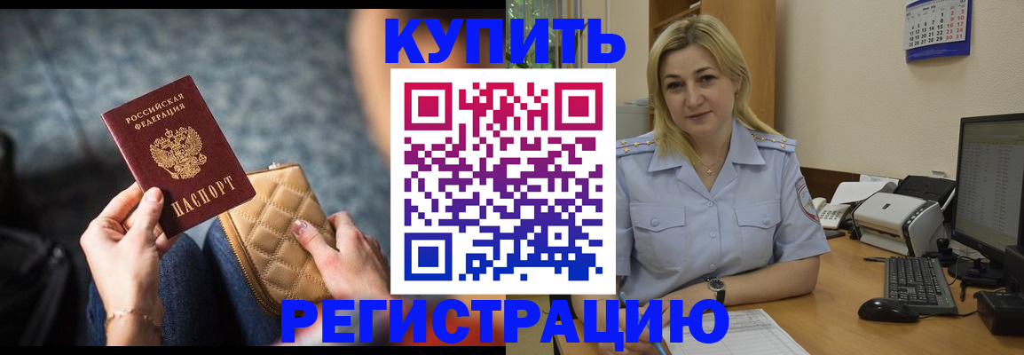 миграционный учет в Белой Холунице