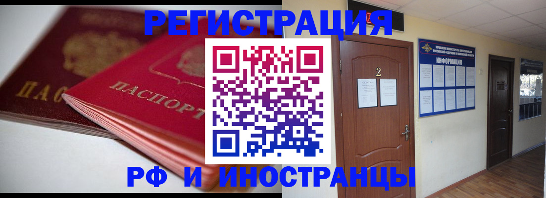 прописка гарантия в Белой Холунице