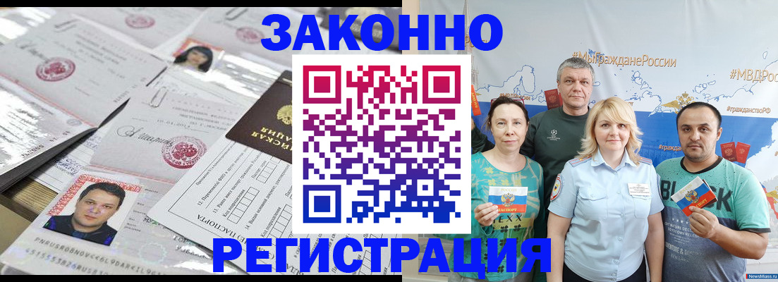 прописка для кредита в Белой Холунице