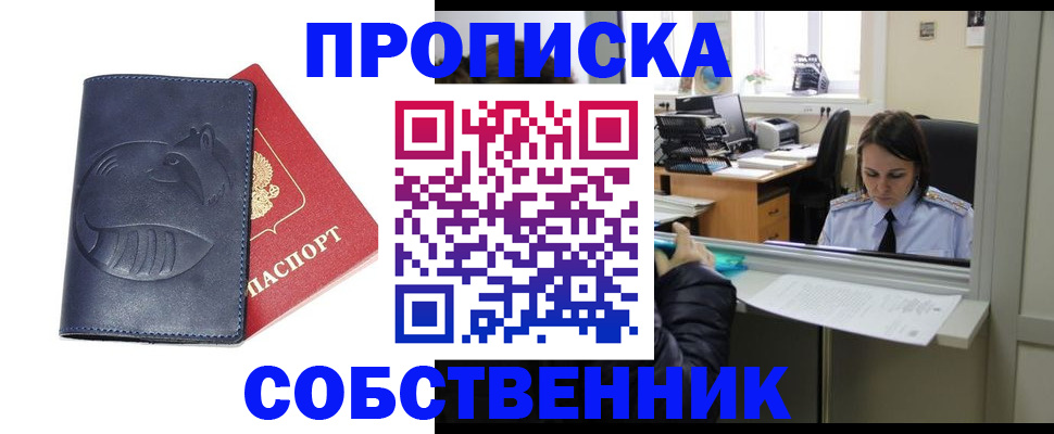 миграционный учет в Белой Холунице