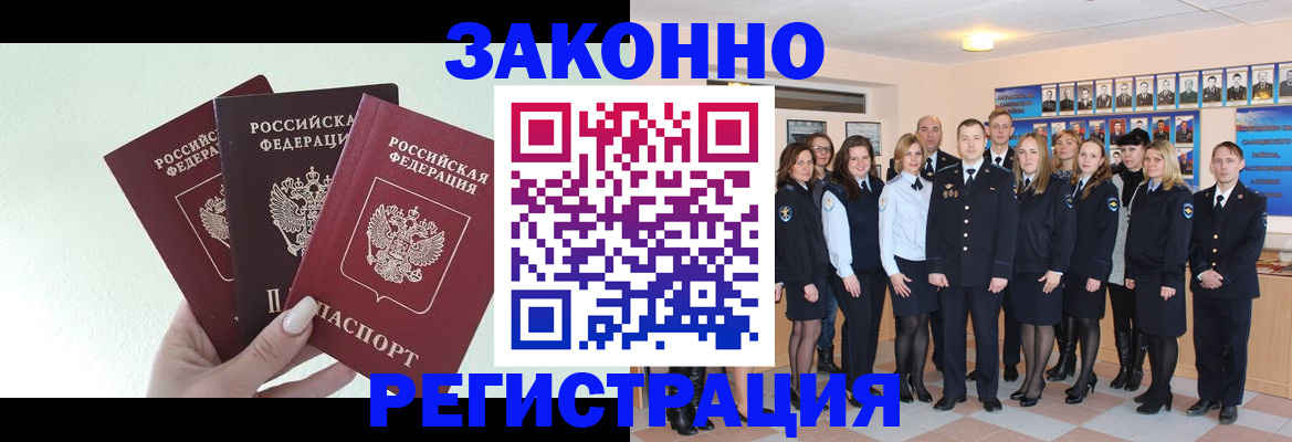 прописка гарантия в Белой Холунице