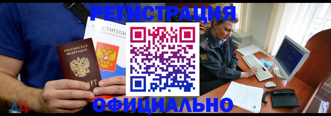 временная регистрация в Белой Холунице